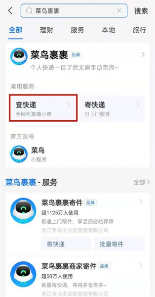 身份码在支付宝哪里