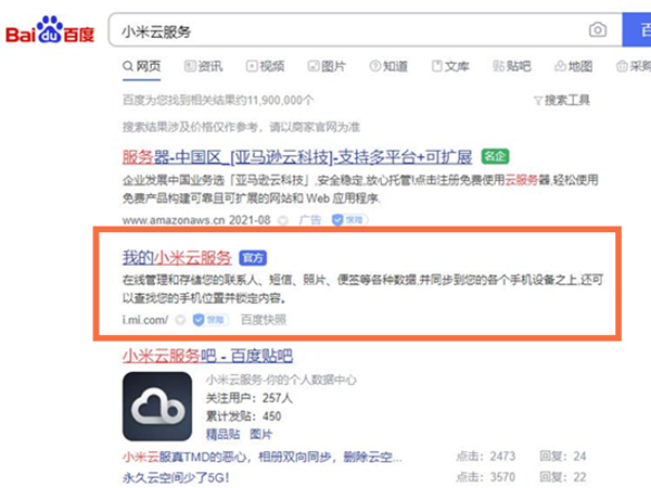 小米云相册怎么删除
