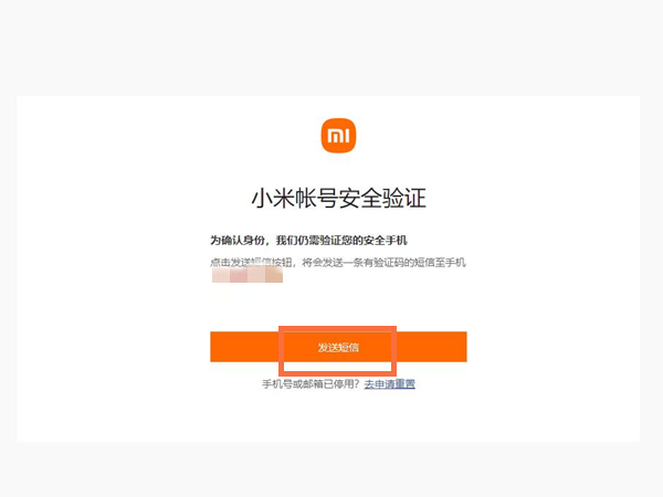 小米云相册怎么删除