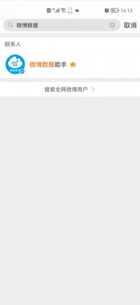 微博阅读量怎么查看
