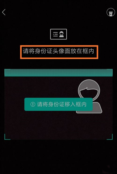 农业银行app怎么更新身份证信息