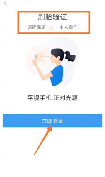 农业银行app怎么更新身份证信息