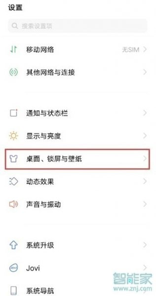 iqoo8pro桌面图标大小怎么调节