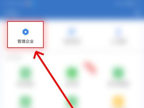企业微信如何设置管理员