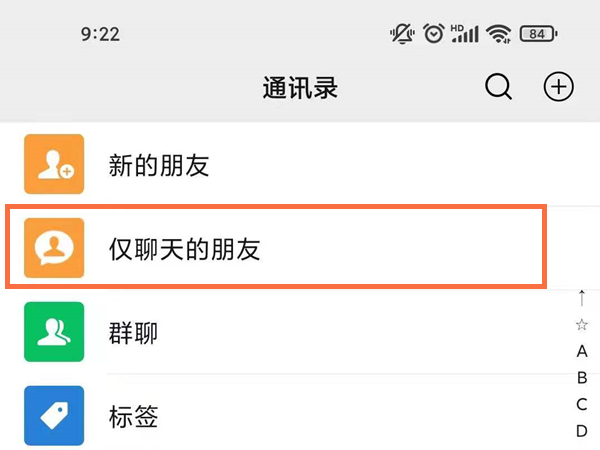 微信密友模式怎么开