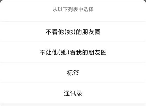 微信密友模式怎么开