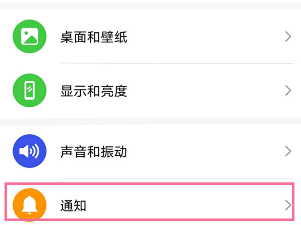 荣耀magic3怎么设置通知亮屏
