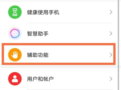 荣耀magic3怎么设置定时开关机