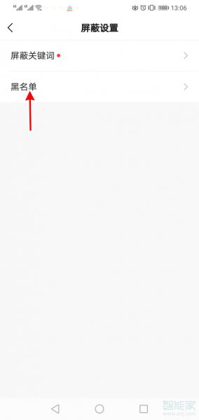 快手怎么把人从黑名单拉出来