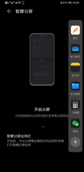 荣耀magic3怎么分屏