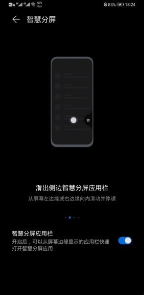 荣耀magic3怎么分屏