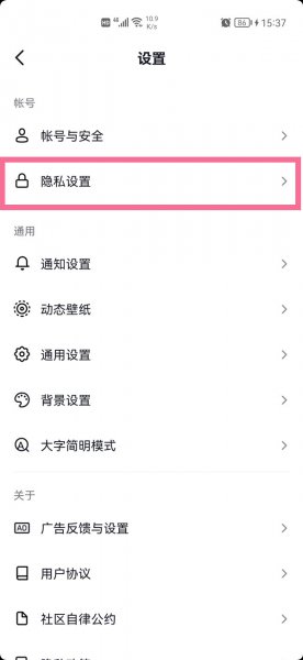 抖音好友上线提醒通知怎么开