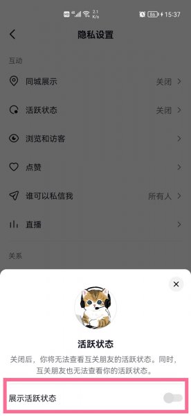 抖音好友上线提醒通知怎么开