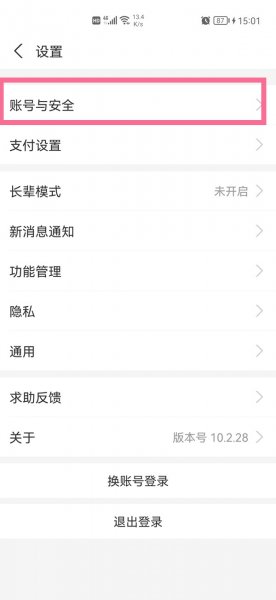 支付宝加密怎么设置方法