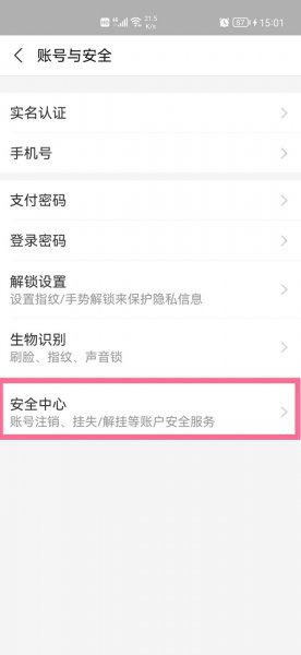 支付宝加密怎么设置方法
