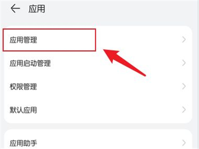 华为p50pro怎么关闭热门推荐