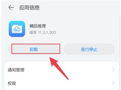 华为p50pro怎么关闭热门推荐