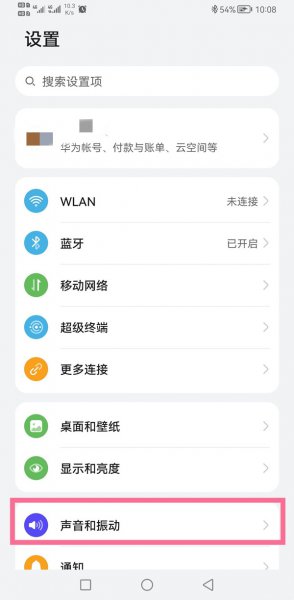 华为p50怎么调音量