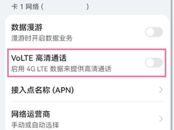 华为p50怎么关闭hd