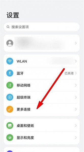 华为p50nfc功能在哪里打开