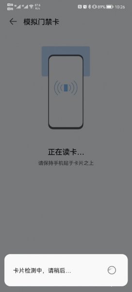 华为p50怎么复制门禁卡
