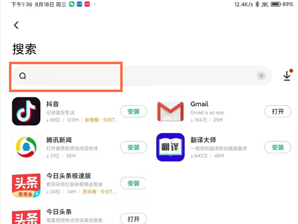 小米平板5怎么下载和平精英