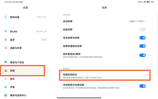 小米平板5怎么设置农历