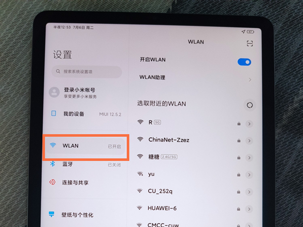 小米平板5怎么联网