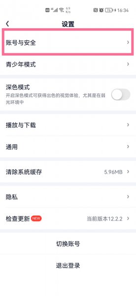 爱奇艺会员怎么设置登录人数