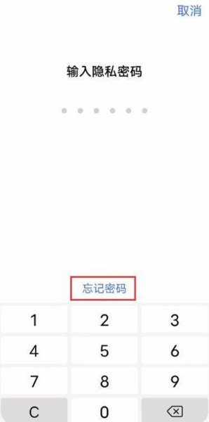 vivo手机应用锁密码忘了怎么办
