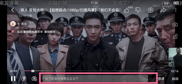 哔哩哔哩空降弹幕怎么发