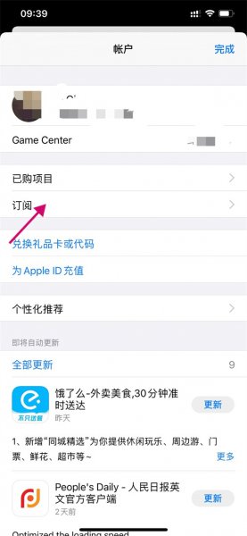 酷狗vip怎么退订自动续费