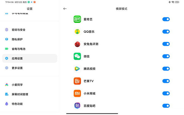 小米平板5pro有电脑模式吗