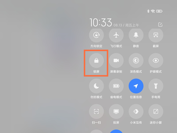 小米平板5怎么锁屏