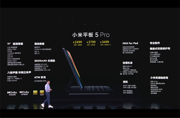 小米平板5pro是5g吗
