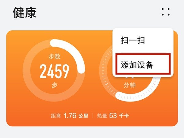 华为手环怎么连接苹果手机