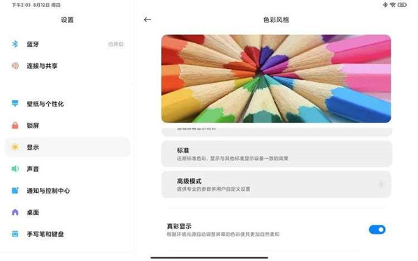 小米平板5pro是什么屏幕