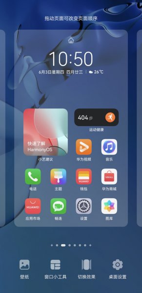 华为p50怎么关闭小艺建议