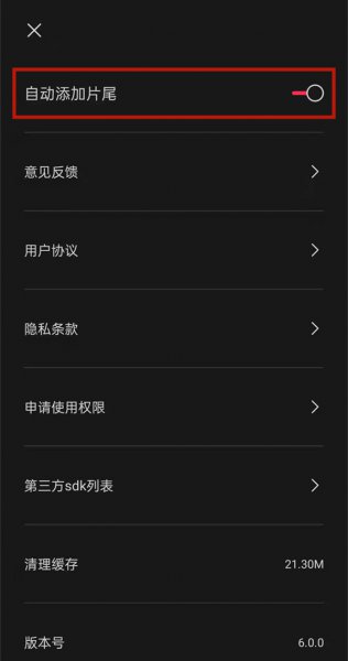 剪映如何去掉剪映图标