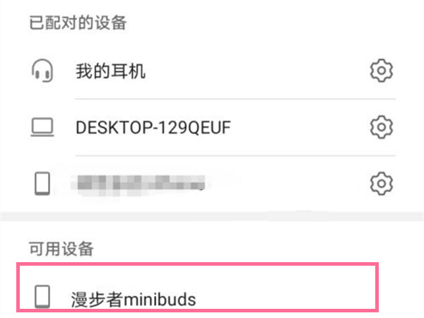 漫步者minibuds蓝牙耳机怎么配对