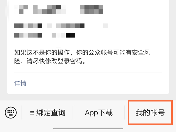 微信公众号可以看到访客记录吗