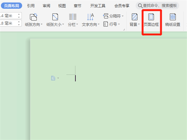 word边框设置在哪