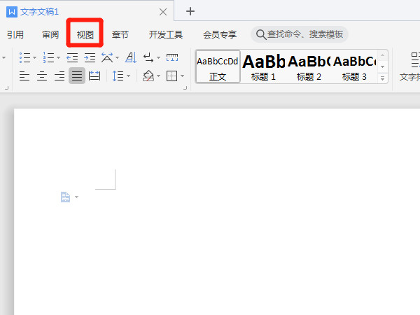word护眼模式在哪里设置