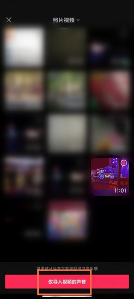 剪映怎么把背景音乐和人声分离