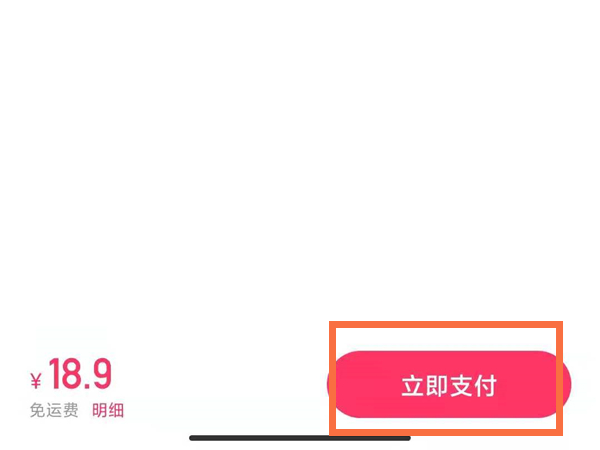 快手小店怎么合并付款