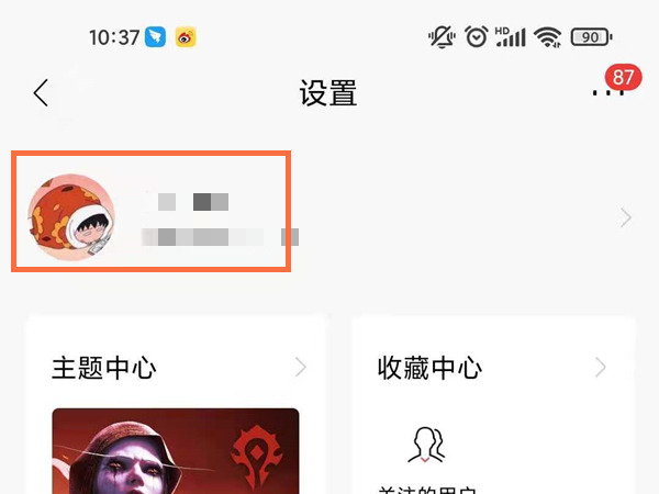 招商银行怎么更新身份证信息