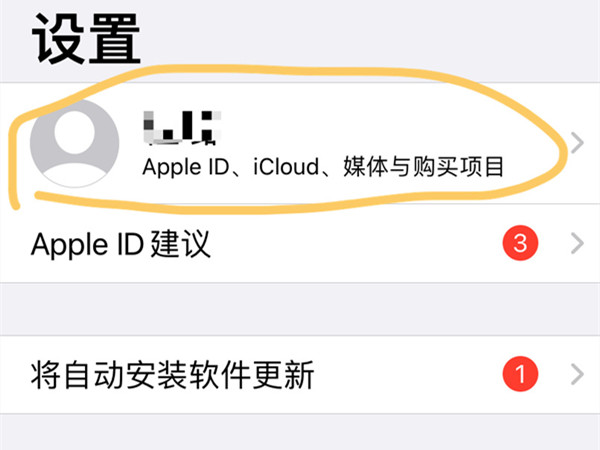 腾讯nba会员怎么取消自动续费