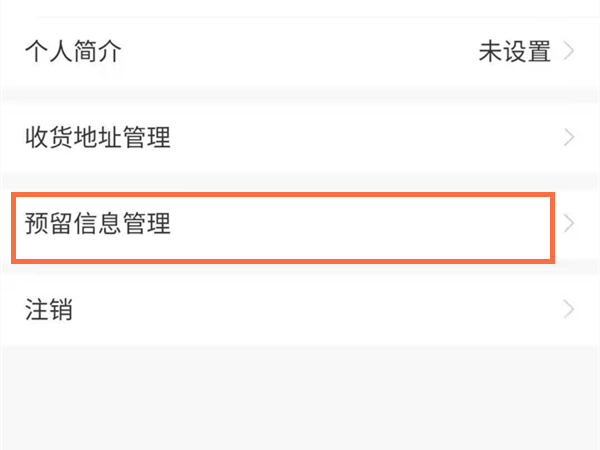 招商银行怎么更新身份证信息