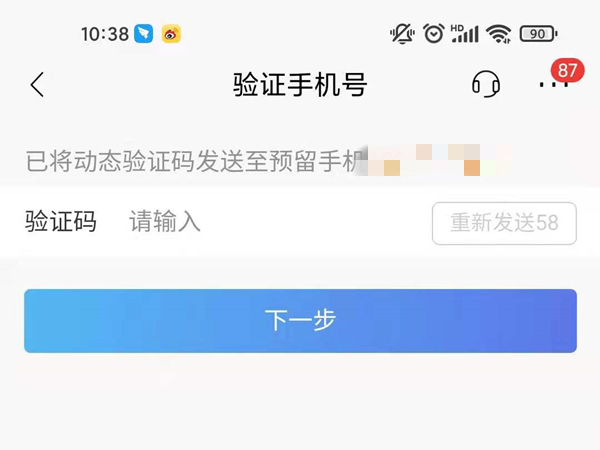 招商银行怎么更新身份证信息