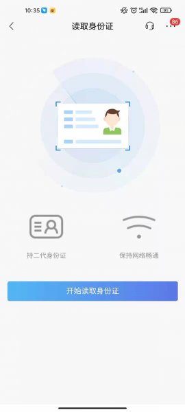 招商银行怎么更新身份证信息